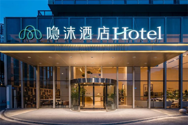 隐沫度假酒店