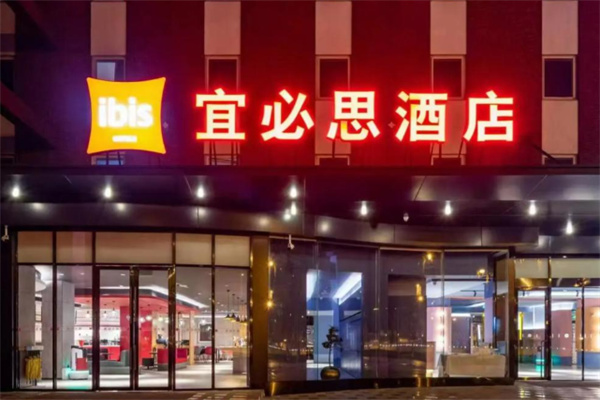 ibis宜必思酒店