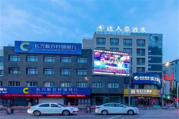 达人嘉酒店