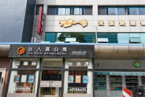 达人嘉酒店