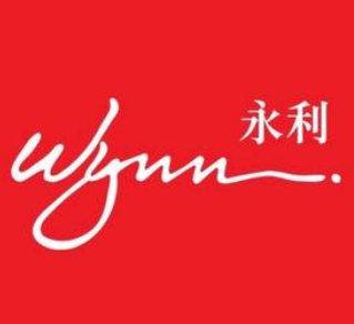 永利酒店