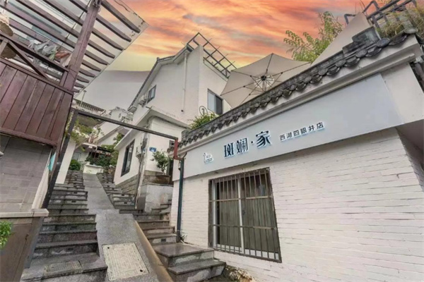 斑斓家民宿