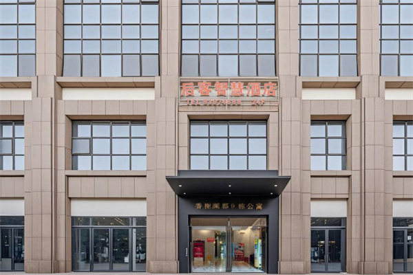 后客智慧酒店