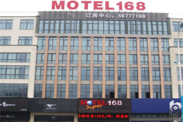 莫泰168酒店