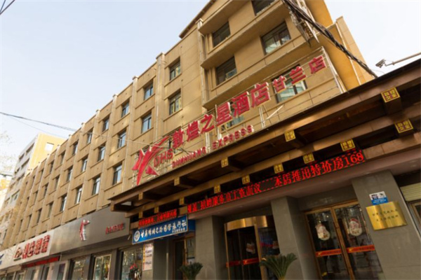 敦煌之星快捷酒店