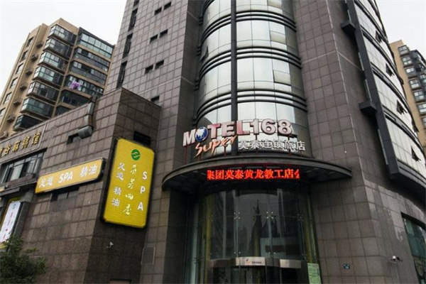 莫泰168酒店