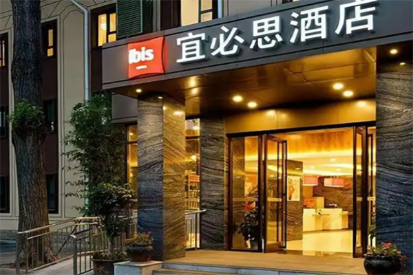 ibis宜必思酒店