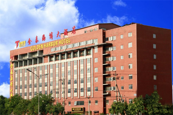 金泰海博大酒店
