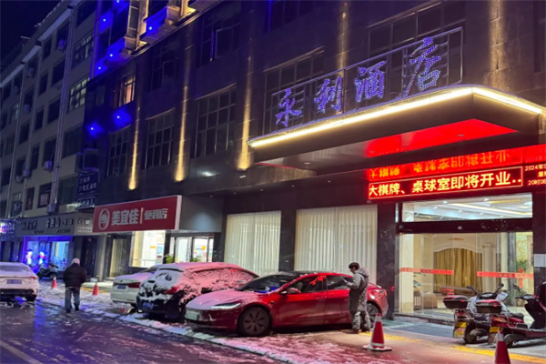 永利酒店