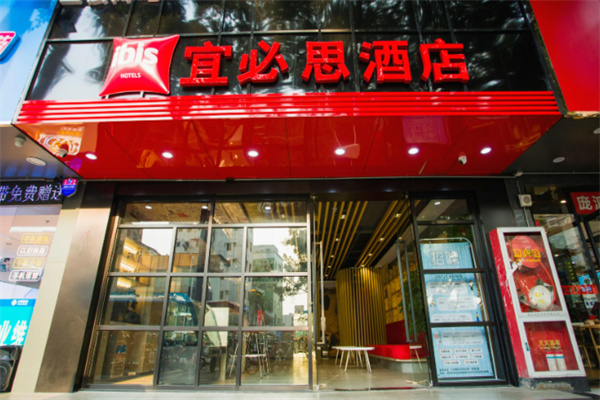 ibis宜必思酒店