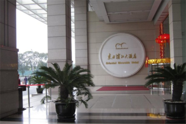 东方滨江大酒店