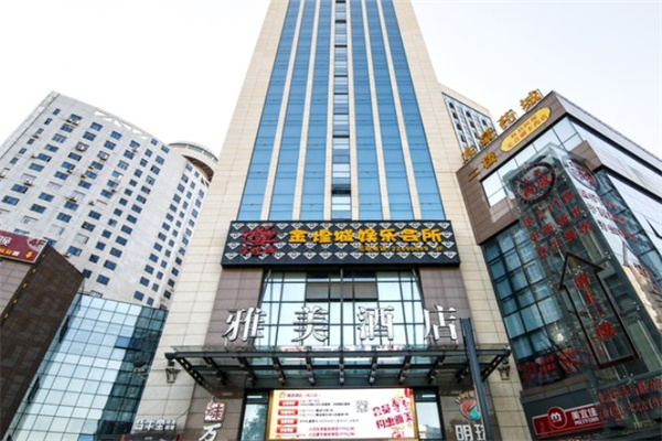 雅美酒店