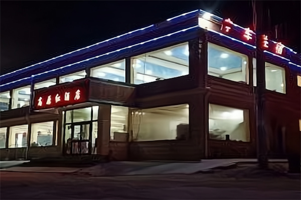 青海湖高原红酒店