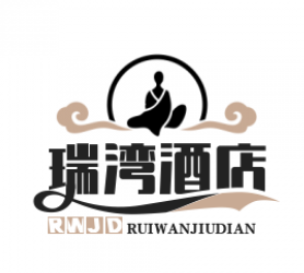 瑞湾酒店
