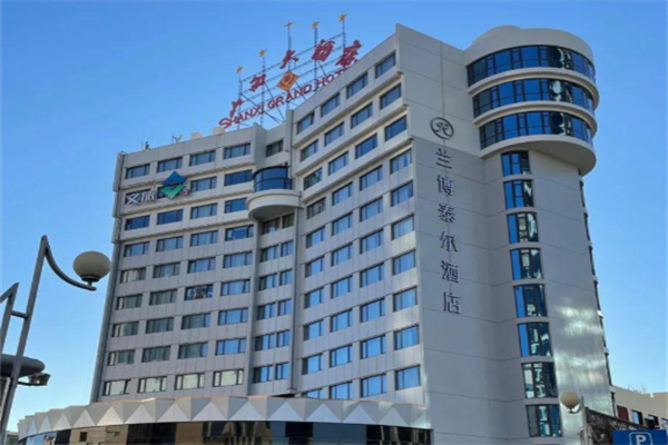山西大酒店