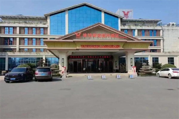 维纳斯度假村酒店