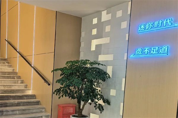 迷你时代主题酒店