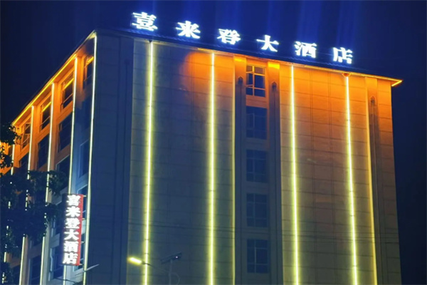 喜来登酒店及度假村