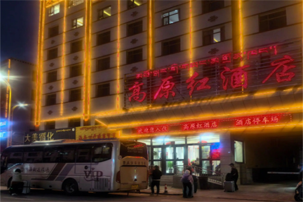 青海湖高原红酒店