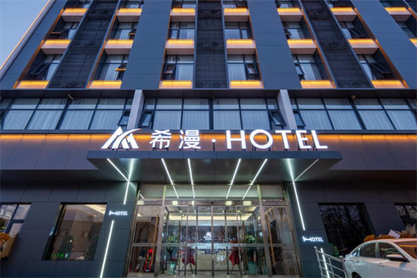 希曼酒店