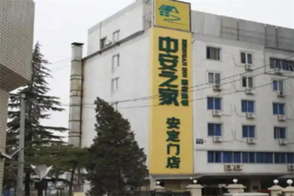 中安之家连锁酒店