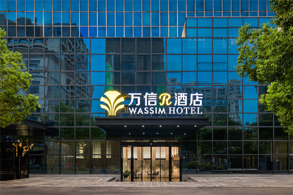 万信酒店