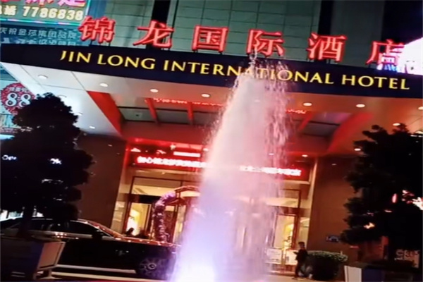 锦龙国际酒店