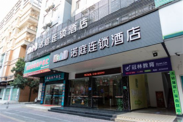 诺庭连锁酒店