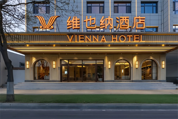 维也纳卢浮酒店