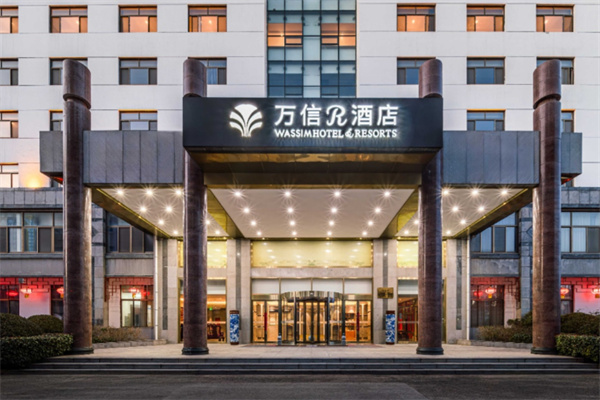 万信酒店