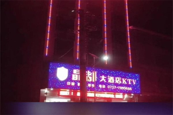 晶都酒店