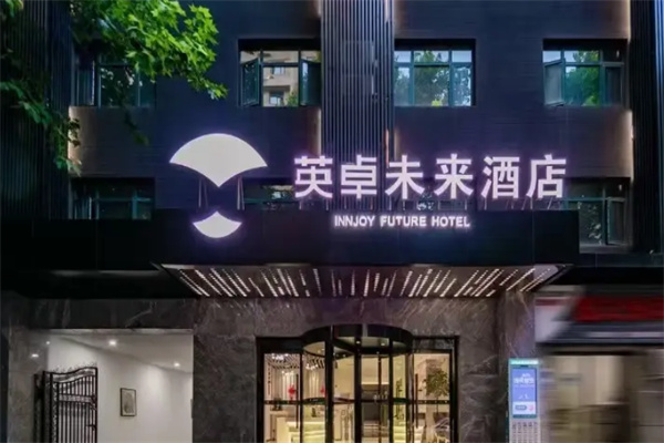 英卓未来公寓酒店