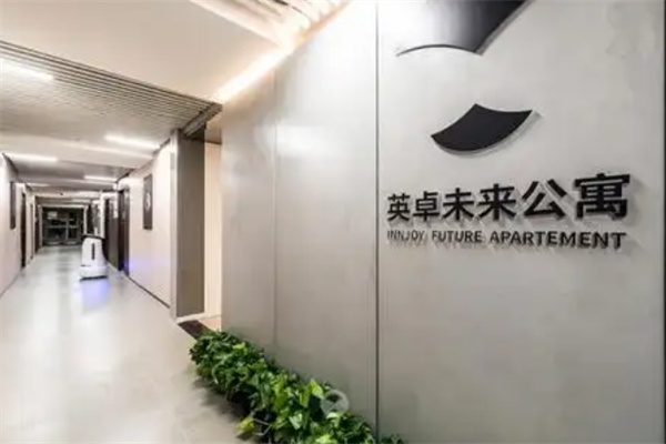 英卓未来公寓酒店