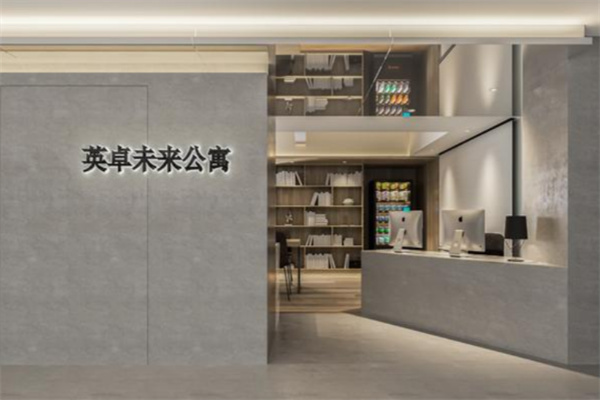 英卓未来公寓酒店