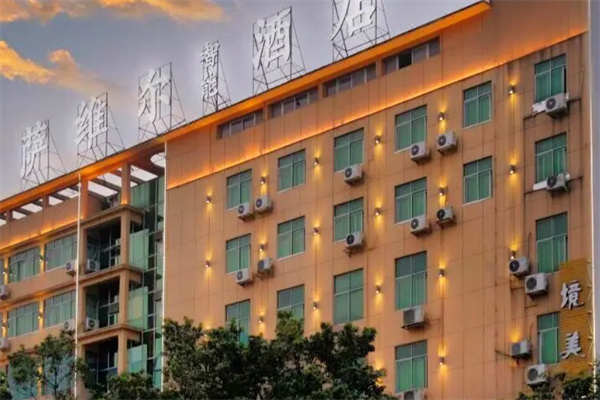 萨维尔洲邑本色酒店