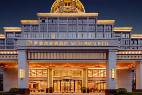 萨维尔洲邑本色酒店