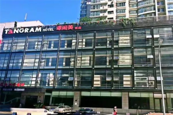 谭阁美酒店