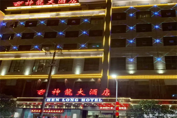 神龙大酒店