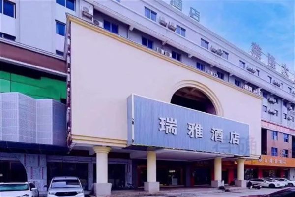 瑞雅酒店