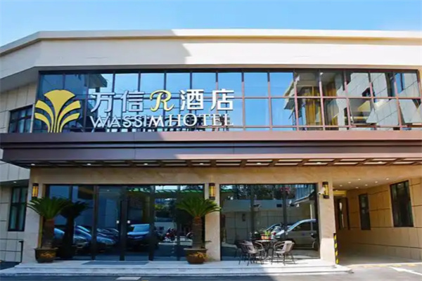 万信酒店