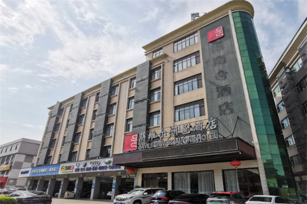 萨维尔洲邑本色酒店