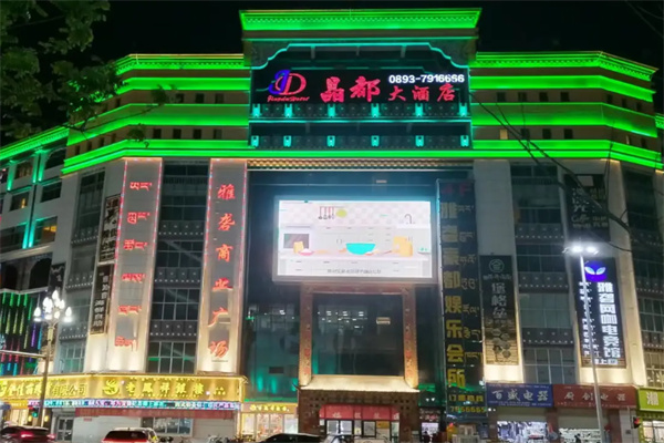 晶都酒店