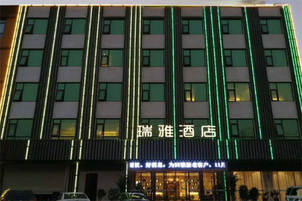瑞雅酒店