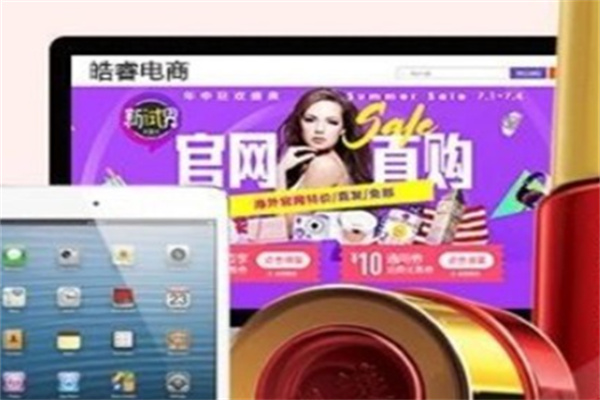 皓睿电商