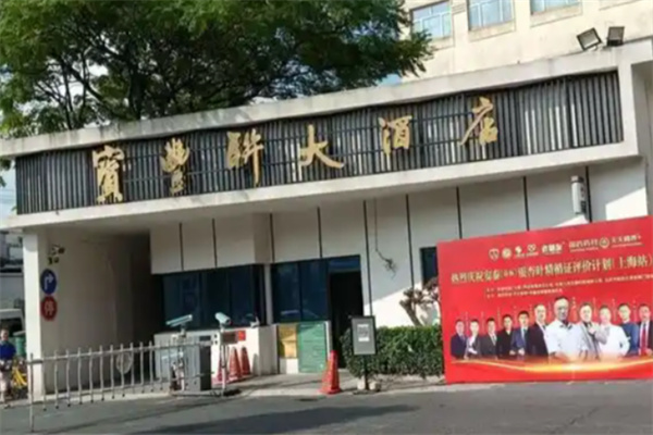 宝丰联酒店