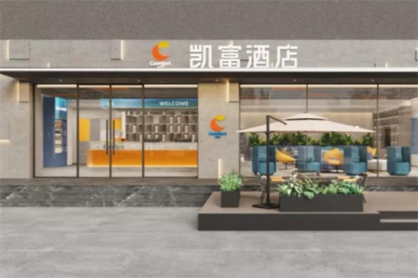 凯富酒店