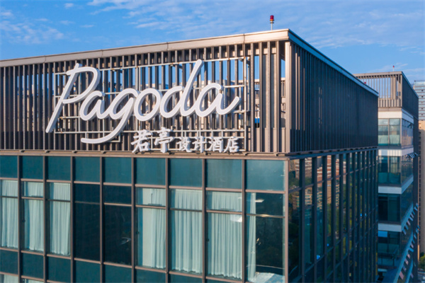 Pagoda君亭酒店