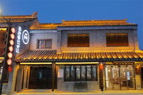 书香门第商务酒店