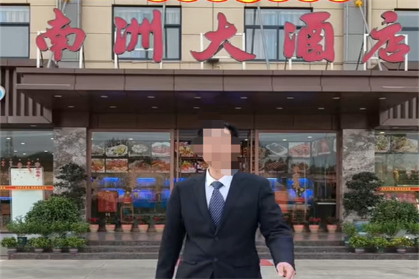 南洲大酒店