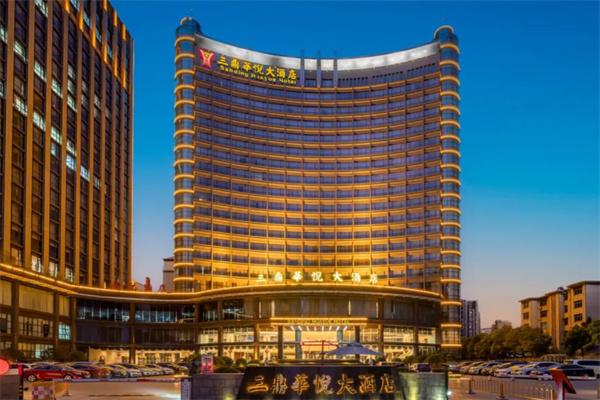 许昌三鼎华悦大酒店